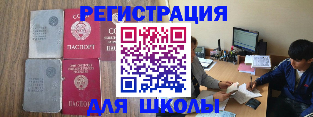 прописка для кредита в Мензелинске
