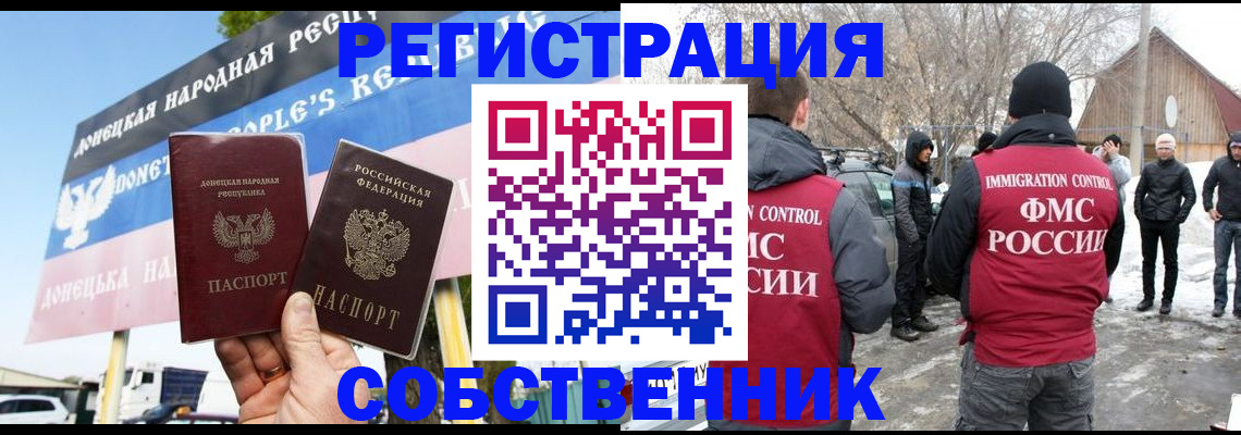 прописка ребенка в Мензелинске