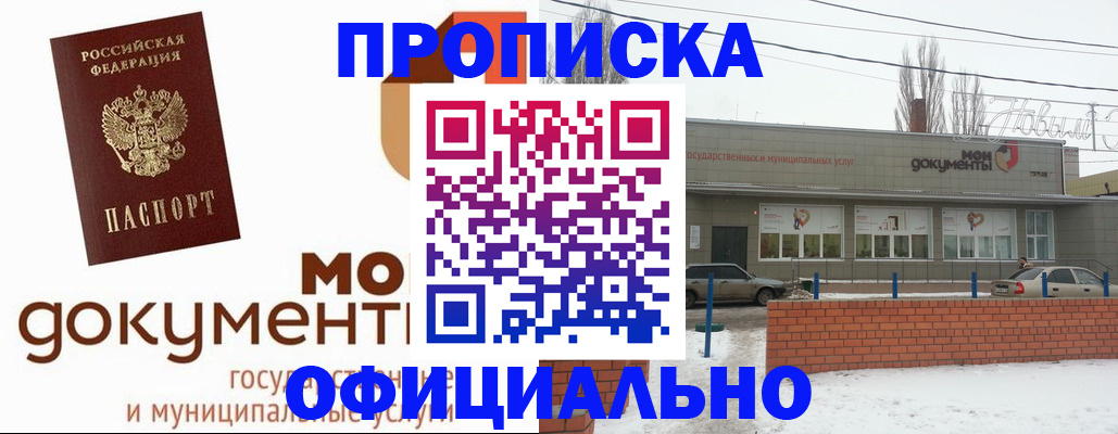 пропишу в квартире в Мензелинске