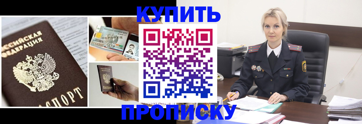 временная регистрация недорого в Мензелинске