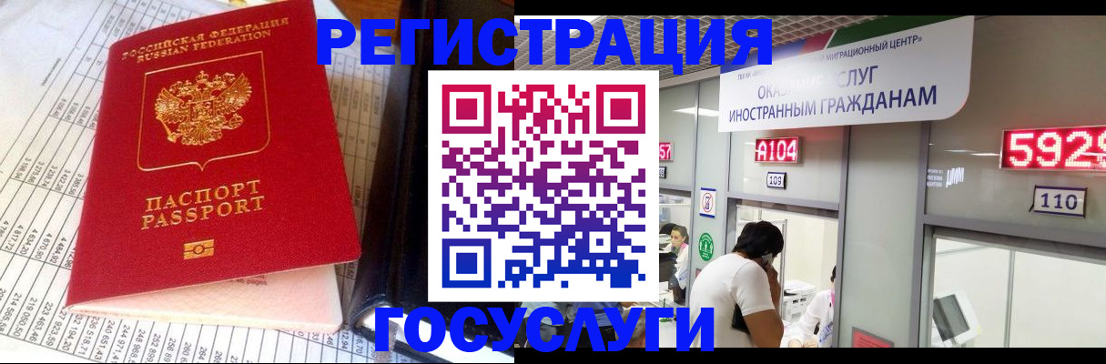 временная регистрация в квартире в Мензелинске