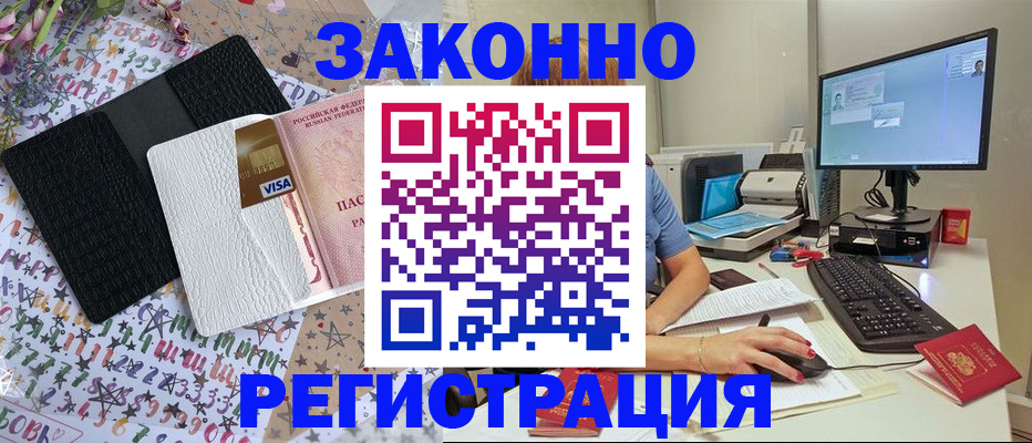 где прописаться в Мензелинске