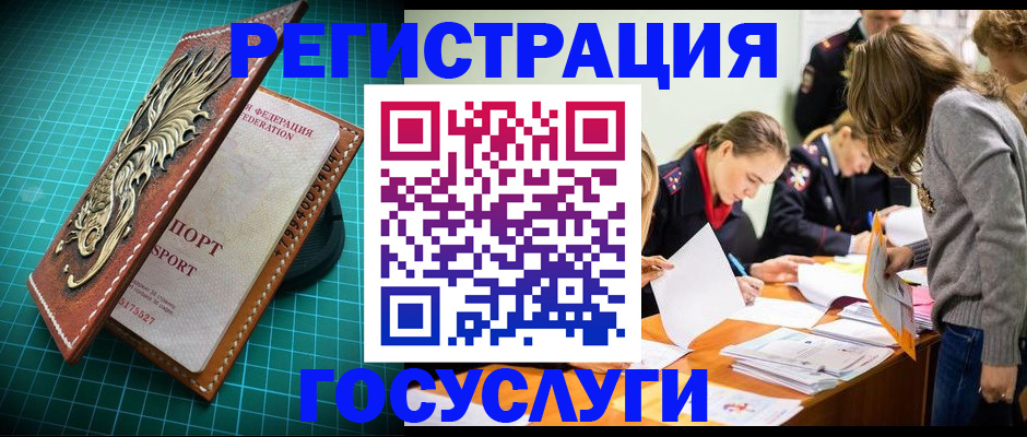где прописаться в Мензелинске