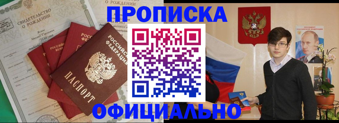 временная регистрация госуслуги в Мензелинске